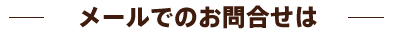 main_mail